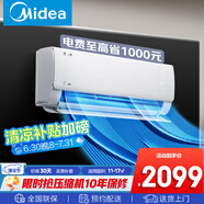美的（Midea）大1匹 冷靜星二代新一級(jí)能效變頻冷暖 壁掛式空調(diào)掛機(jī) 智能家電PH200(1)A 大1匹 一級(jí)能效 酷省電