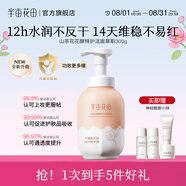半畝花田（Little Dream Garden） 米酵氨基酸泡泡潔面慕斯洗面奶深層清潔控油敏感肌男女大容量 升級分膚-水潤不反干300g
