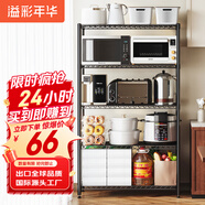 溢彩年華廚房置物架落地儲(chǔ)物架子5層架貨架家用雜物架多層客廳收納架172M