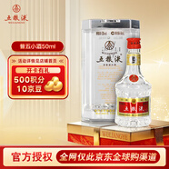 五糧液普五 第七代 濃香型白酒 52度 50ml 單瓶裝 海外版