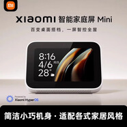 小米智能家庭屏Mini小愛(ài)音箱藍牙音響 小愛(ài)同學(xué)桌面電腦音響 觸屏智能音箱 桌面智慧屏家庭中控智能屏 白色