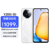 vivo Y200i 8GB+256GB 冰川白 國家補貼 輕薄6000mAh 120Hz金剛護眼屏 雙揚300%大音量 5G 拍照 手機