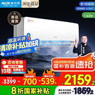奧克斯（AUX）沐輕風(fēng)空調(diào) 靜音安睡  省電暢享風(fēng) 大1.5匹掛機(jī)  國家補(bǔ)貼20% 以舊換新KFR-35GW/BpR3FQA700(B1)