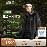 波司登反季沖鋒衣鵝絨羽絨服男女同款短款90絨三合一防雨透氣外套