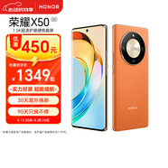 榮耀X50 1.5K超清護眼硬核曲屏 5800mAh超耐久電池 驍龍芯片 一億像素 12+512 燃橙色 5G 長(cháng)續航手機