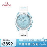 歐米茄（OMEGA）斯·沃琪S·WATCH聯(lián)名款行星系列男女表42mm  七夕禮物