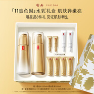 羽西鎏金套裝（水+乳液）修護補水保濕淡紋護膚七夕情人節(jié)禮物送女友