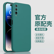 華為（HUAWEI）適用榮耀9xpro手機殼HLK一AL10華為新款honor9xpor液態(tài)硅膠保護套 暗夜綠單殼 榮耀9XPro
