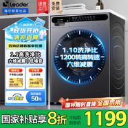 海爾滾筒洗衣機全自動帶烘干洗烘一體10公斤變頻一級能效國家補貼 超薄機身除菌螨海爾出品統(tǒng)帥 洗脫一體|金榜銷冠|除菌螨