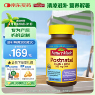 Nature Made天維美產(chǎn)后鈣+DHA膠囊200mg 60粒/瓶 復(fù)合維生素B12非泡騰片