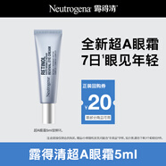 露得清三抗超a醇眼霜抗皺修護賦活淡化細紋眼霜5ml護膚品（非賣品）