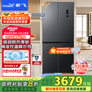 新飛 （Frestec）535L十字對開(kāi)家用電冰箱移動(dòng)制冰艙全空間除菌底部散熱零嵌降農殘彩色顯示屏BCD-535WKQ8AY