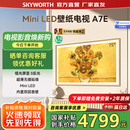 創(chuàng)維（Skyworth）壁紙電視75A7E 75英寸mini led4K液晶游戲平板智慧超薄藝術(shù)壁畫(huà)嵌入式電視機(jī)deepseek 國(guó)家補(bǔ)貼20% 75英寸