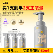 C咖清潔氨基酸泡沫洗面奶150ml+補充裝50ml*3溫和男女潔面慕斯