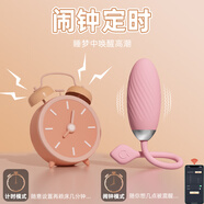 麗波（LIBO）穿戴女專(zhuān)用情趣性用品外出強力震動(dòng)鬧鐘高潮成人 【限時(shí)搶購】單品+保密發(fā)貨 【智能版】異地互動(dòng)+鬧鐘叫醒加溫