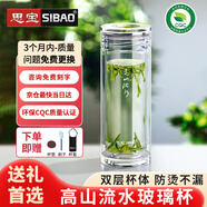 思寶玻璃杯高山流水男女士雙層帶手柄辦公杯水晶茶杯商務(wù)泡茶水杯帶把 460ml