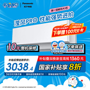 松下空調(diào)掛機(jī)大1匹瀅風(fēng)3代新一級(jí)能效省電 變頻冷暖 原裝壓縮機(jī) 20倍納諾怡除菌自清潔 CS-ZY26K410Q