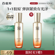 百雀羚（PECHOIN）賦顏緊塑盈透精華水95ML膠原補(bǔ)水保濕品質(zhì)國貨送女友