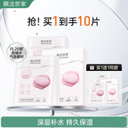 膜法世家 氣墊凝水保濕面膜5片 玻尿酸熬夜曬后補水鎖水 滋養潤膚七夕禮物