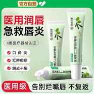 妥能唇炎唇膏嘴唇干裂脫皮專(zhuān)用嘴角開(kāi)裂保濕聚乙二醇潤護敷料 5支買(mǎi)3送2拒絕唇炎持久潤唇