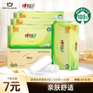 心相印無芯卷紙【肖戰(zhàn)同款】茶語絲享4層100g*40卷 紙巾整箱(新老交替)