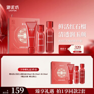 御泥坊紅石榴3件套裝護(hù)膚禮盒  補(bǔ)水保濕緊致抗皺套盒女 【買一送一】紅石榴三件套