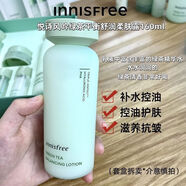 悅詩(shī)風(fēng)吟（Innisfree）（innisfree）綠茶爽膚水夏季清爽補水敏肌柔膚水保濕乳液套裝男 柔膚露(乳液)