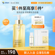 肌活糙米水300ml2.0爽膚水精華補(bǔ)水保濕控油護(hù)膚品化妝品生日禮物