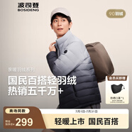 波司登（BOSIDENG）25年新款短款輕薄羽絨服男90絨戶外野營登山旅游外套B250131005 墨山漸變9CN4-25-經(jīng)典極簡風 2XL 190/108A 體重約170-180斤