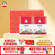 正官莊人參紅參主根切片100g*2禮盒 無蔗糖含皂苷 健康滋補禮物禮品