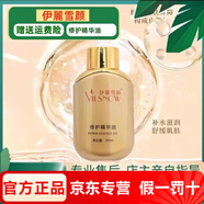 伊麗雪顏抗皺美白淡斑六件套護(hù)膚品旗艦正品小綠膜精粹水寡肽護(hù)膚品套裝 修護(hù)精華油 30ml