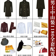 壽衣七件套現(xiàn)代中山裝將校呢子男女綠軍裝沖喜服裝老人殯葬用品 1180軍綠中山裝蠶絲棉衣全套壽衣