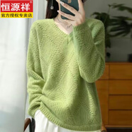 恒源祥低領(lǐng)毛衣女鏤空菱形寬松新款毛衣春秋韓版長(cháng)袖針織衫上衣秋冬打底 果綠色 S 建議80-95斤