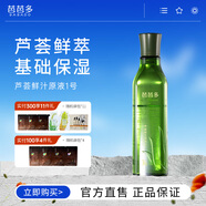 芭芭多蘆薈鮮汁原液1號蘆薈水化妝水濕敷水爽膚水乳保濕男女士護膚品 蘆薈鮮汁原液1號200ml