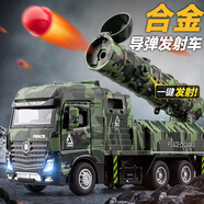 馳譽(yù)模型 洲際導(dǎo)彈車(chē)裝甲發(fā)射車(chē)仿真合金軍事模型擺件玩具汽車(chē)男孩禮物