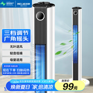 美菱（MeiLing）電風(fēng)扇家用塔扇低噪輕音辦公風(fēng)扇無葉立式/交流定頻風(fēng)扇節(jié)能搖頭落地MPF-DA0024