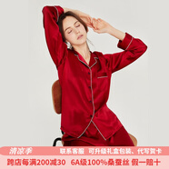 珊目爾（SMR）【七夕禮物】真絲睡衣男女長袖兩件套情侶款6A級100%桑蠶絲套裝 酒紅色【女款19姆米重磅】 L