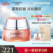 自然堂（CHANDO）彈嫩緊致抗皺眼霜15g 提拉緊致淡紋提亮