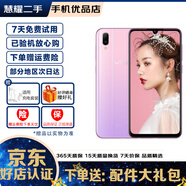 vivo Y97 二手手機 水滴屏 拍照手機 面部識別全網(wǎng)通4G 夢(mèng)幻粉 4G+128G 9成新
