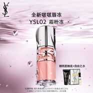 圣羅蘭（YSL）啵啵唇凍02霜粉凍唇蜜唇釉潤唇化妝品生日禮物女送女友