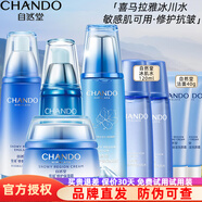 自然堂（CHANDO） 雪域修護(hù)套裝護(hù)膚品禮盒美白保濕舒緩補(bǔ)水細(xì)致毛孔抗皺提亮禮物 【美白保濕】 水+乳液+精+面霜