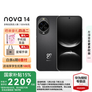 華為nova 14 國(guó)家補(bǔ)貼 新品華為手機(jī) 鴻蒙AI 后置多焦段質(zhì)感人像 100W超級(jí)快充 鴻蒙智能手機(jī) 羽砂黑 12GB+512GB 官方標(biāo)配【曬單贈(zèng)星耀手袋】
