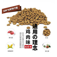 旭杉斯比瑞吉幼犬糧泰迪金毛通用型小型犬奶糕諾瑞開(kāi)飯樂(lè )好之味成 3斤比瑞吉諾瑞雞肉狗糧(500g*3