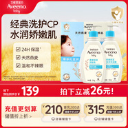 艾惟諾（Aveeno）兒童面霜洗護(hù)禮盒裝燕麥潤(rùn)膚乳354g+洗沐二合一354ml