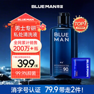 尊藍(lán)男士私處護(hù)理液沐浴露清潔殺菌抑菌潔凈異味私密洗液206g