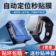 檸樂適用蘋果s10保護膜iwatchs9手表iwatchse陶瓷iwatchs8watch7鋼化6 升級秒貼膜秒貼無氣泡耐刮防摔超3套 適iwatchS3S2S142mm