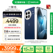 一加 13 16GB+512GB 藍(lán)調(diào)時(shí)刻 國(guó)家補(bǔ)貼 高通驍龍?8至尊版 6000mAh 冰川電池 oppo智能AI游戲5G手機(jī)
