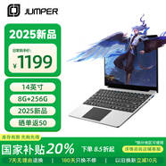 中柏（Jumper）【2025新品】14英寸8G+256G輕薄本護(hù)眼商務(wù)辦公學(xué)生商務(wù)辦公學(xué)習(xí)影音娛樂筆記本電腦EZbook S7XT