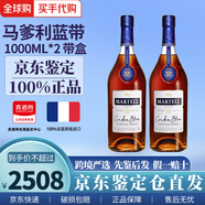 馬爹利(Martell)藍帶XO級 法國進口馬爹利名仕 白蘭地洋酒 700ml 1000ml 馬爹利藍帶XO級 1000mL 2瓶