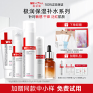 薇諾娜（WINONA）極潤保濕水乳護(hù)膚品套裝補(bǔ)水保濕敏感肌可用化妝品生日禮物女官方 【五件套】潔面+水+乳+霜+精華